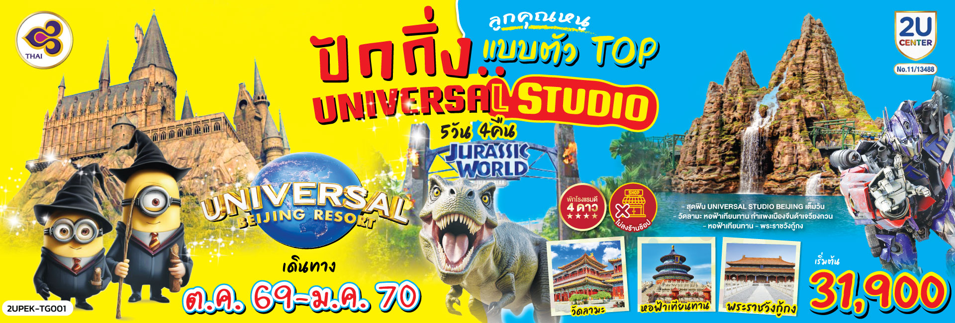 2UPEK-TG001
