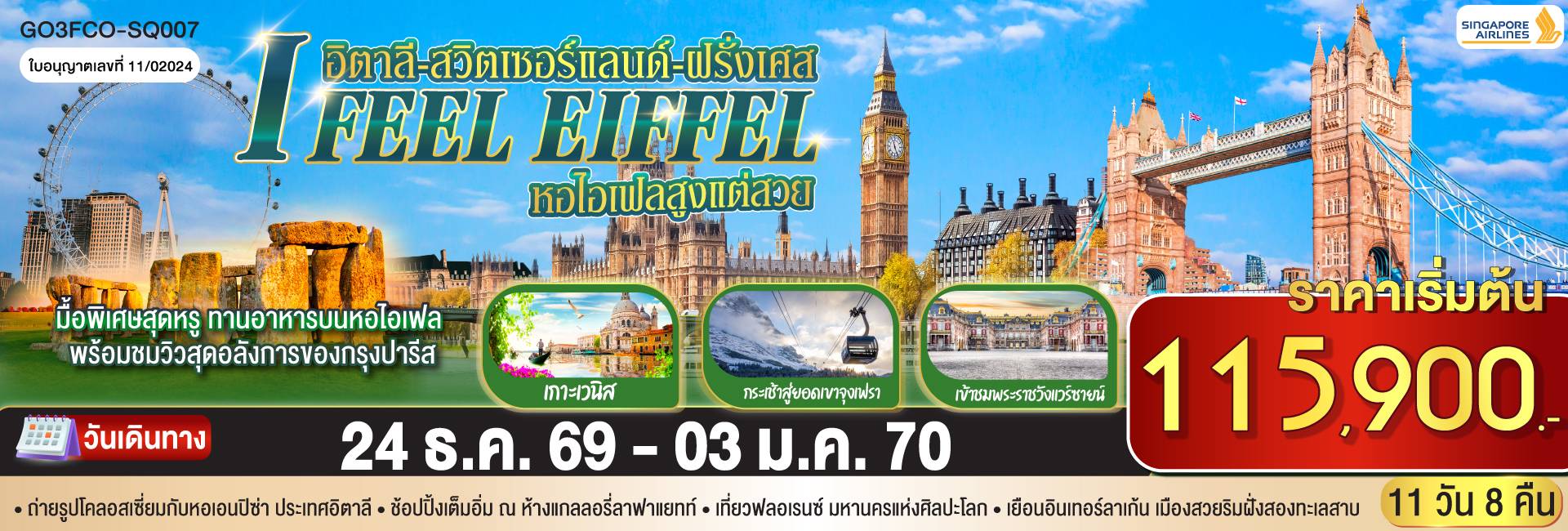 GO3FCO-SQ007
