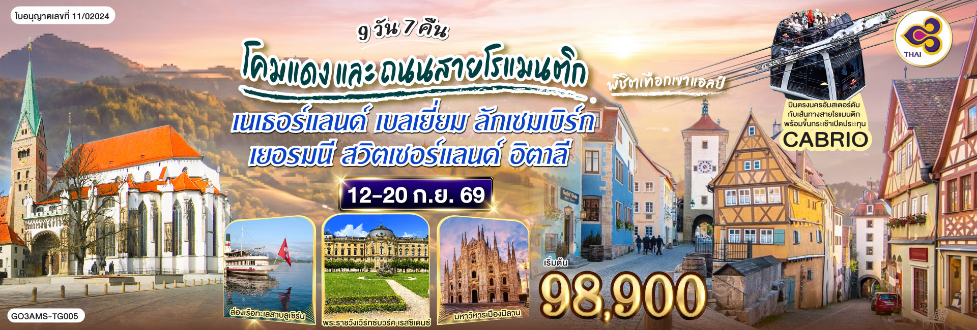GO3AMS-TG005