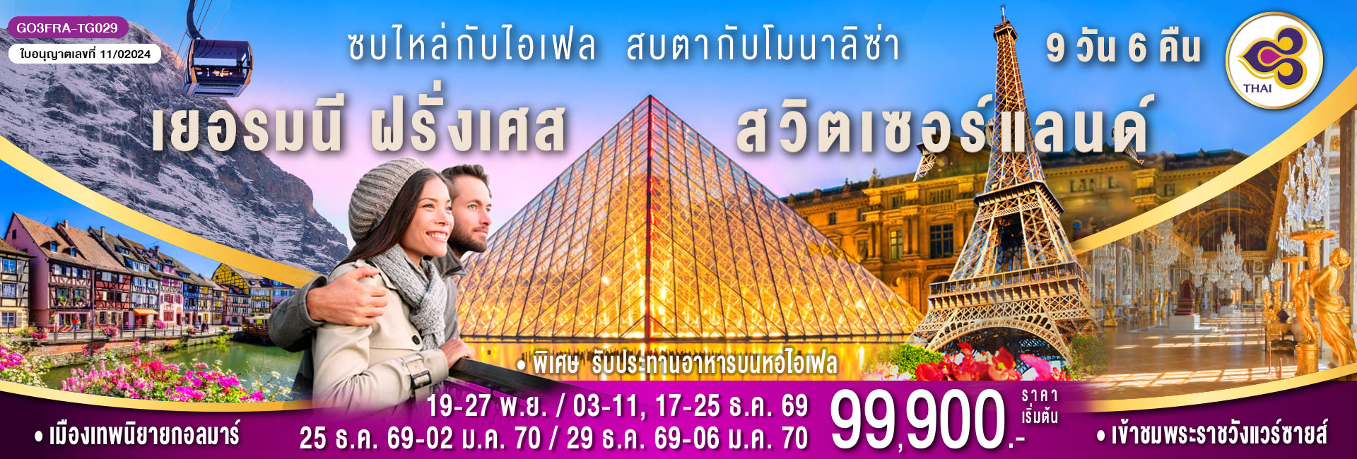GO3FRA-TG029