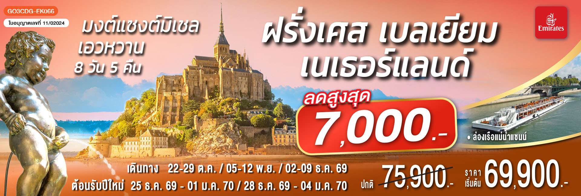 GO3CDG-EK066