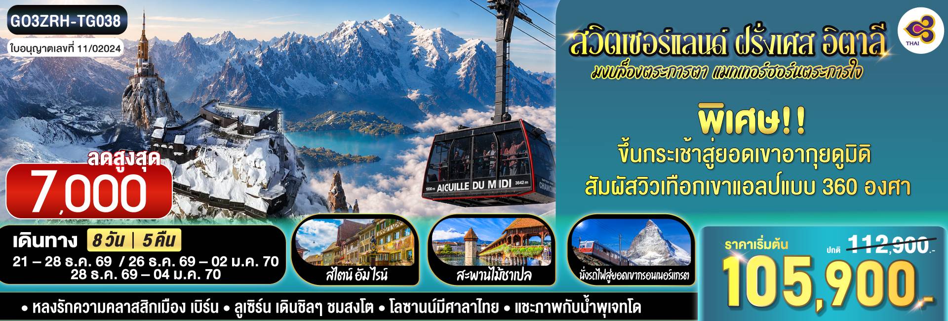 GO3ZRH-TG038