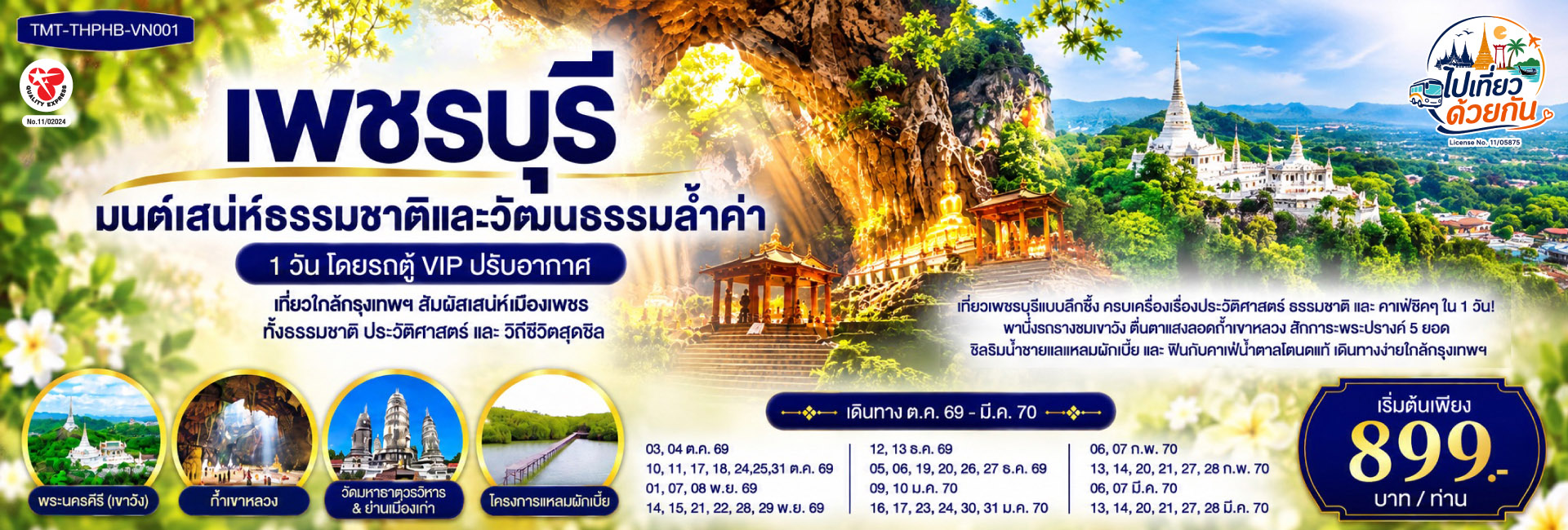 TMT-THPHB-VN001