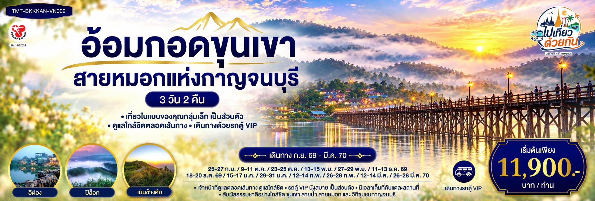 TMT-BKKKAN-VN002