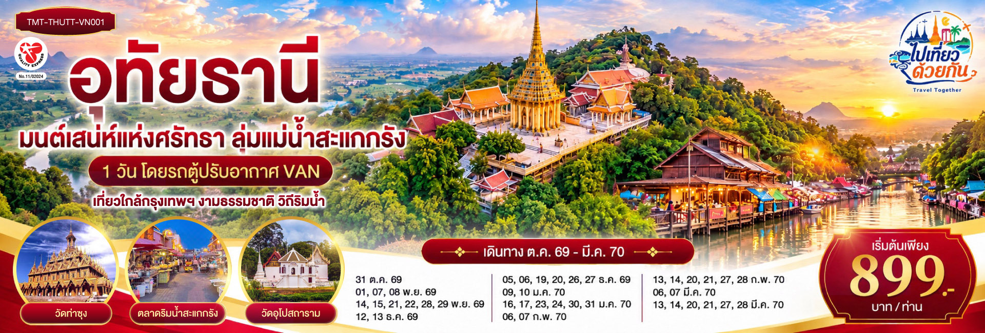 TMT-THUTT-VN001