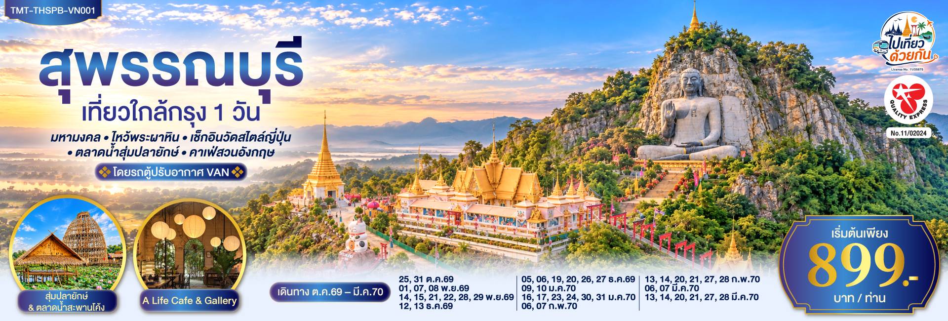 TMT-THSPB-VN001