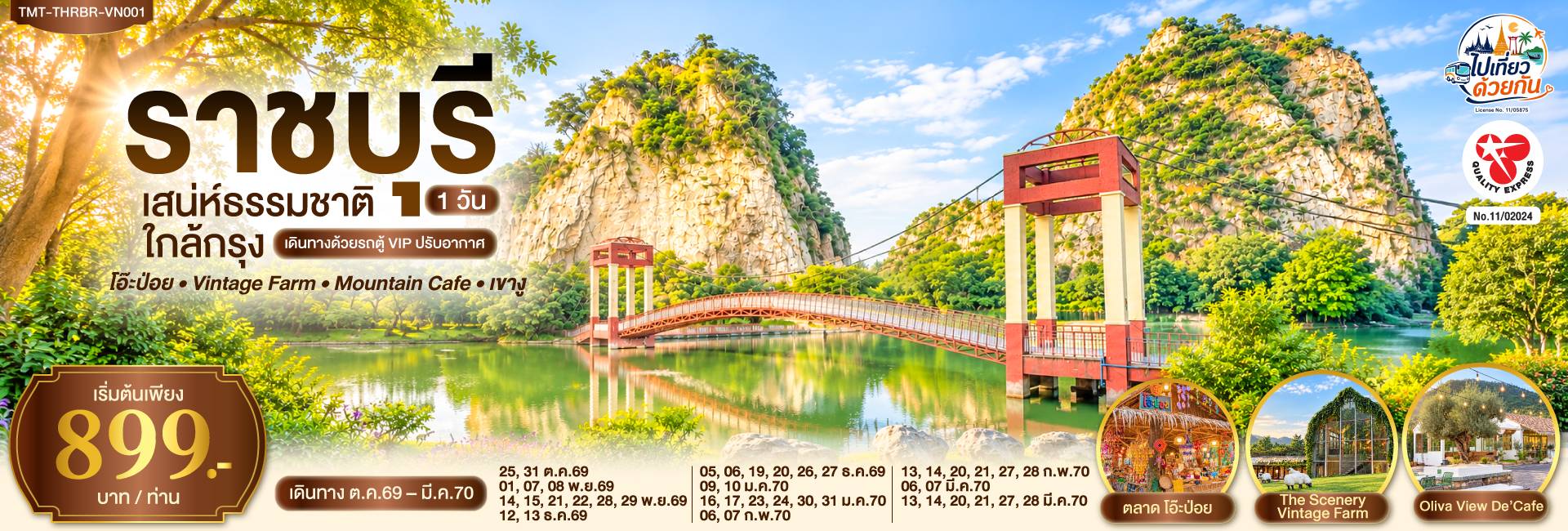 TMT-THRBR-VN001