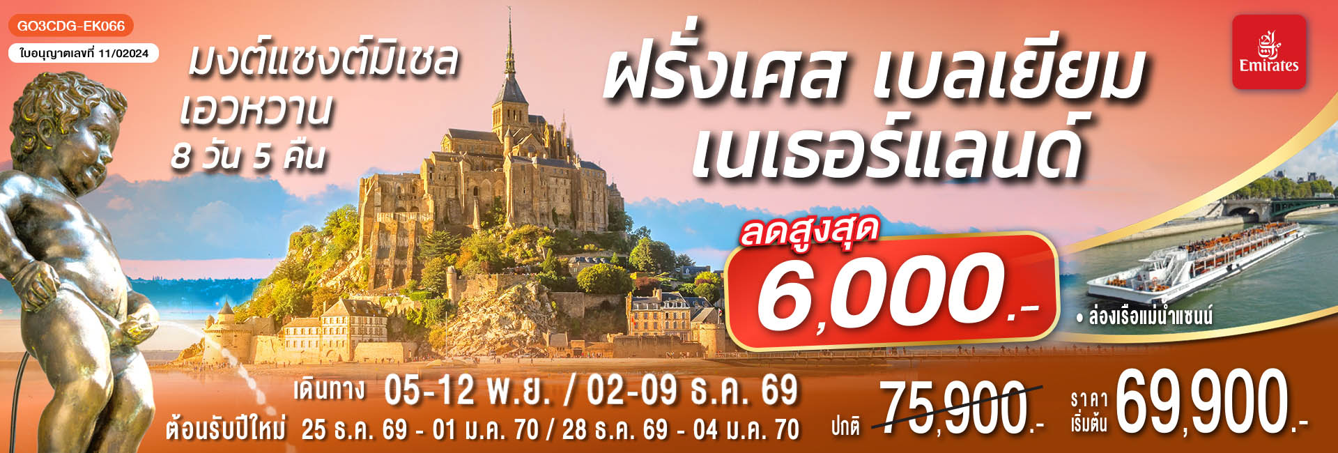 GO3CDG-EK066