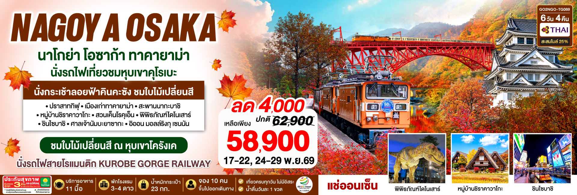 GO2NGO-TG089