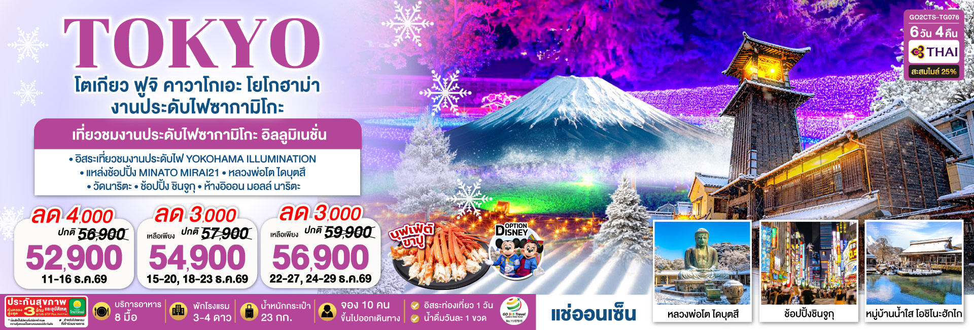 GO2NRT-TG102