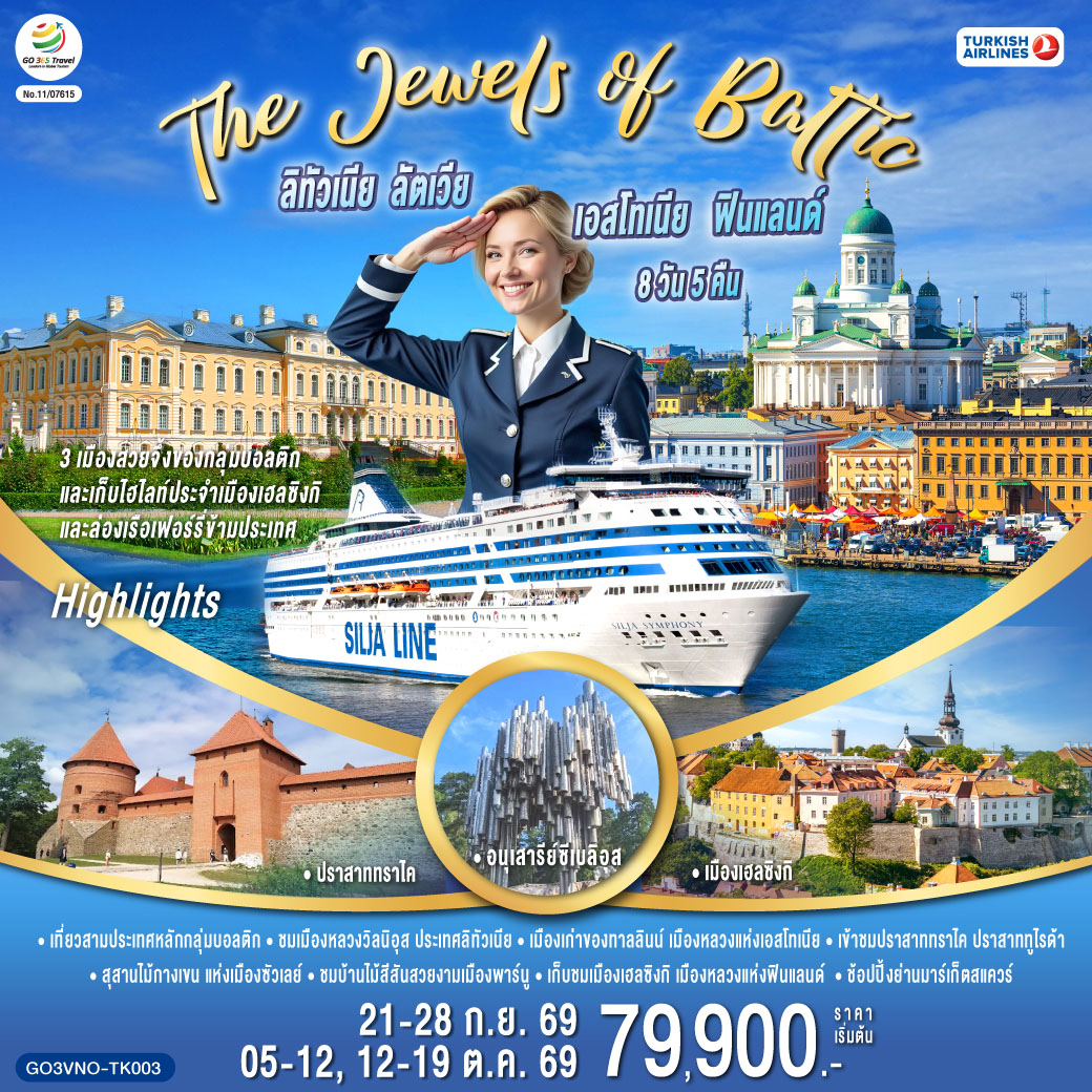 วิลนิอุส - ทราไค - เข้าชมปราสาททราไค - เคานัส - ปราสาทเคานัส - ซัวเลย์ – สุสานไม้กางเขน - ริก้า- ฟิลส์รันดาเล - เข้าชมพระราชวังรันดา - เมืองเก่าริก้า- ซิกุลด้า - ปราสาททูไรด้า - พาร์นู - บ้านไม้ Wooden House - ทาลลินน์– เมืองเก่าทาลลินน์ - ย่านทูมเปีย - เรือเฟอร์รี่ Silja Line - เฮลซิงกิ- อนุสาวรีย์ซิเบลิอุส - จัตุรัสซีเนท - มาร์เก็ตสแควร์