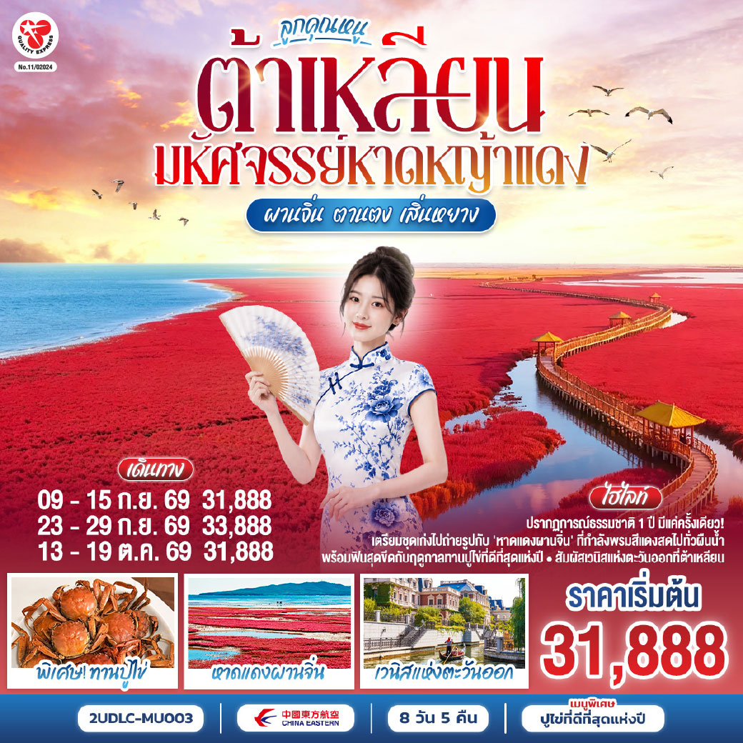 นำท่านนั่งรถกอล์ฟรับลมเย็น ลัดเลาะไปตาม 